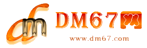 阿合奇-DM67信息网-阿合奇服务信息网_